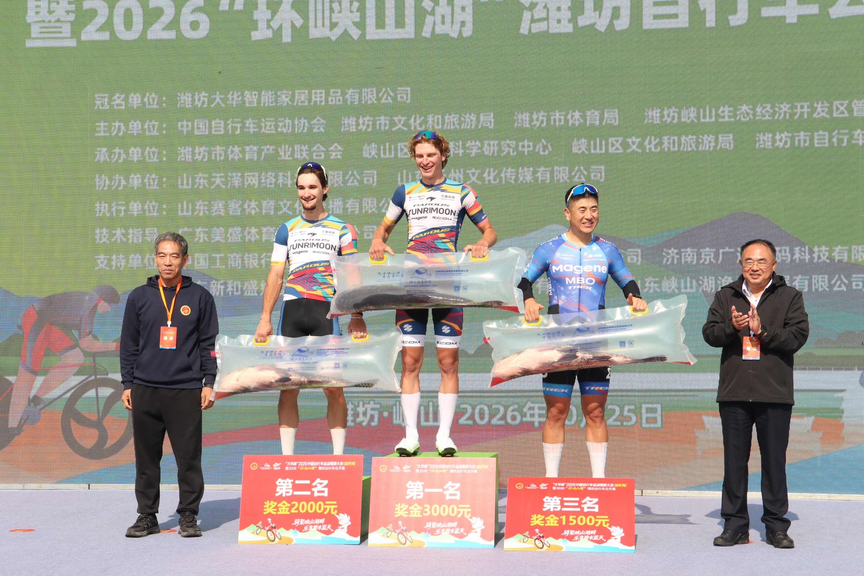 “大华杯”2026年中国自行车运动骑游大会(湖系列)暨2026“环峡山湖”潍坊自行车公开赛圆满落幕