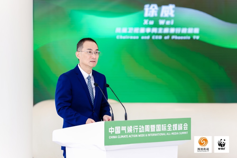 凤凰卫视董事局主席兼行政总裁徐威出席峰会开幕式并致辞
