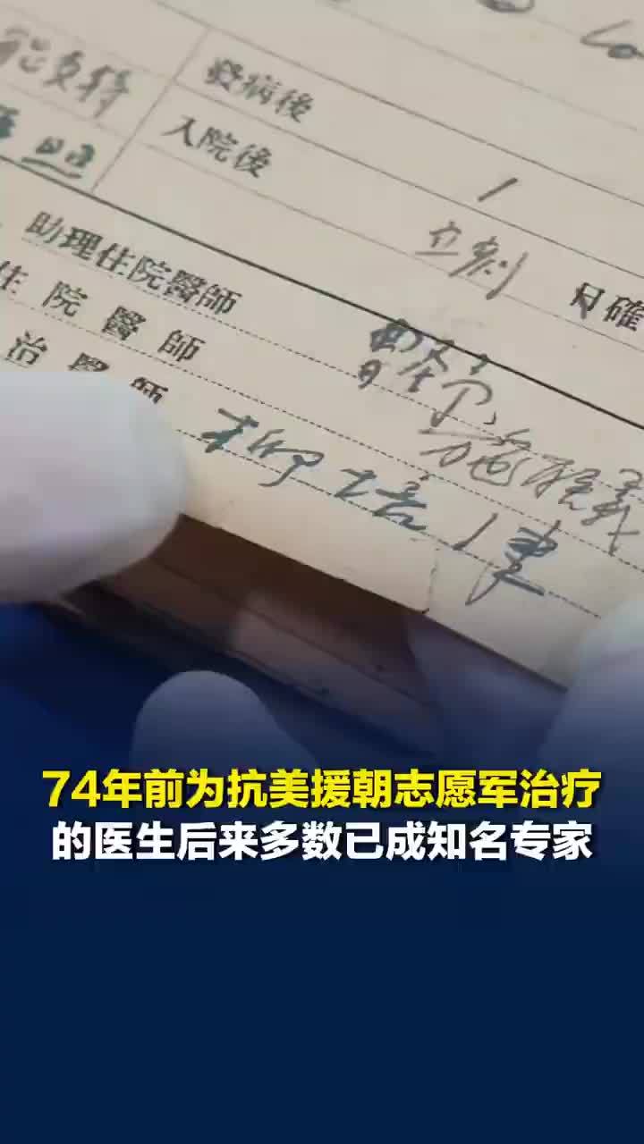 曾诊治志愿军伤员的医师成知名专家