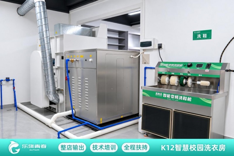 (赋能校园资源落地,加盟乐涤青春洗衣房)