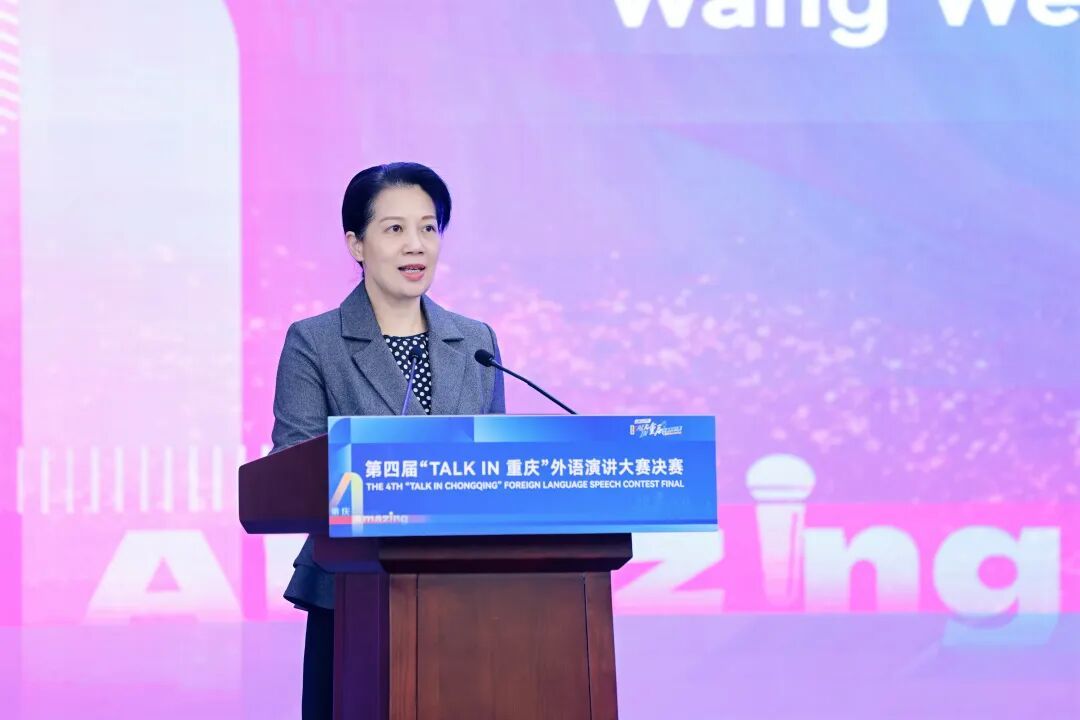 △市政府外办主任王雯致辞