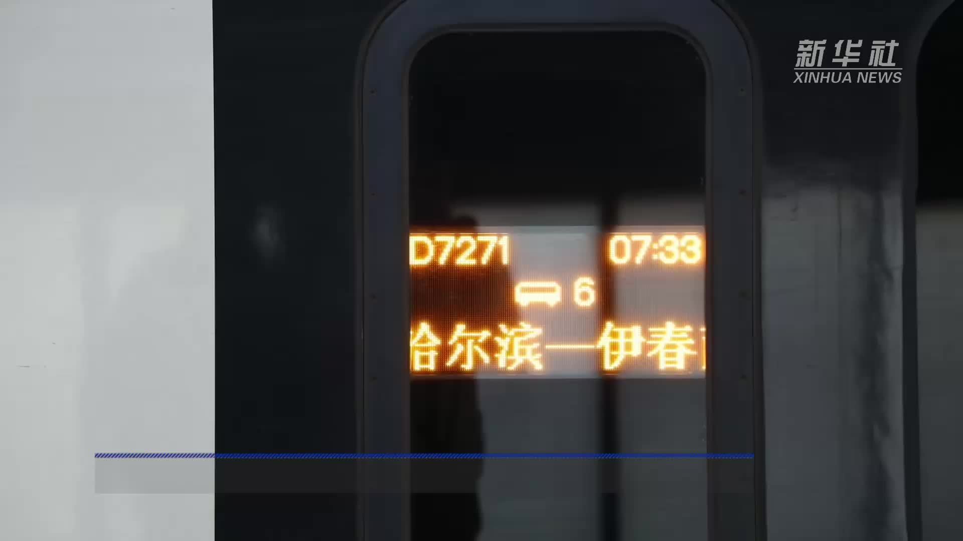 哈伊高铁开行“满月”运送旅客45.3万人次