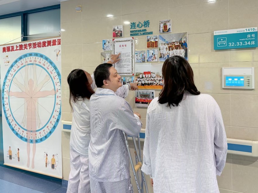 住院患者在关节手足外科了解科室连心桥