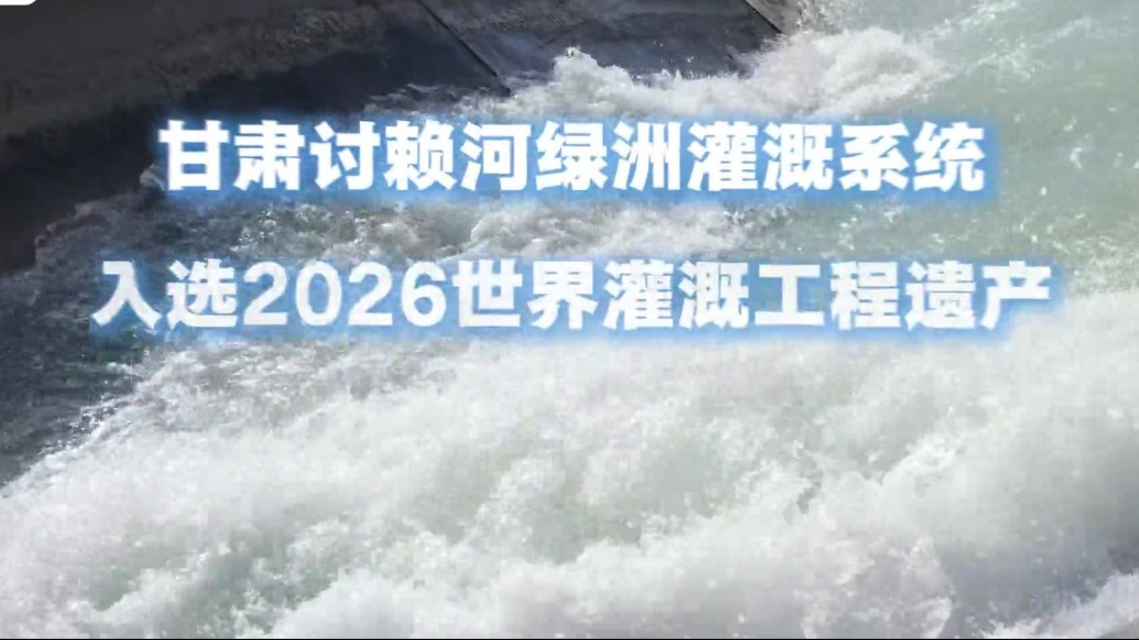 【甘快看】甘肃首个　讨赖河凭什么