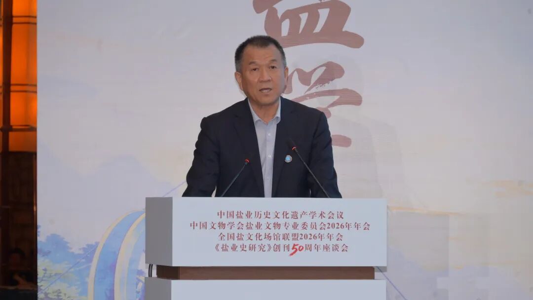 中国盐业协会党支部书记、执行理事长王小青
