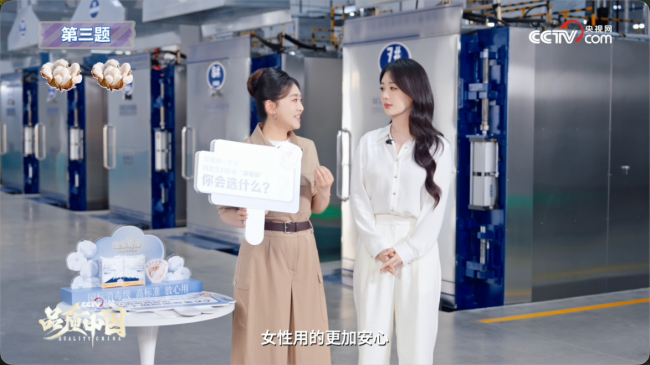 央视网《品质中国》再度探访淘淘氧棉工厂,携手"一日溯源体验官" 杨紫见证消毒级卫生巾的生产