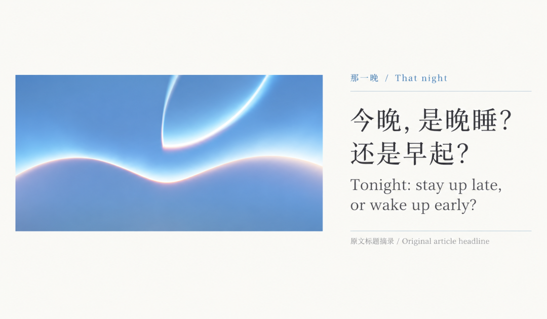 苹果发布会当晚宣传文案