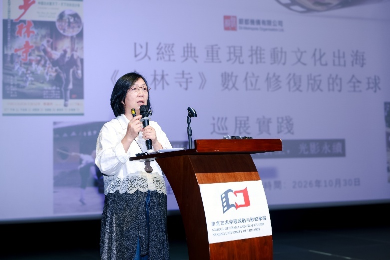 香港电影人林云华作学术报告