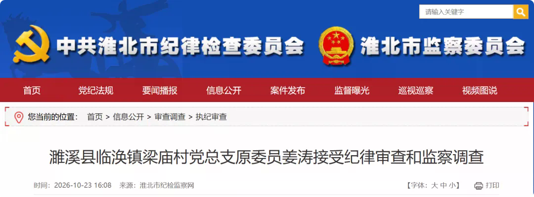 局部截取_20261024_101142.png