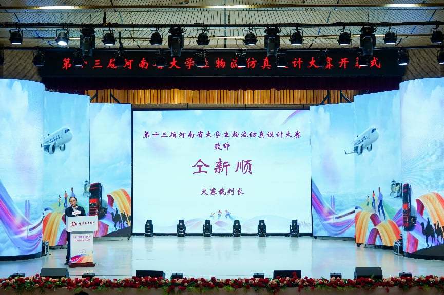 大赛裁判长仝新顺致辞