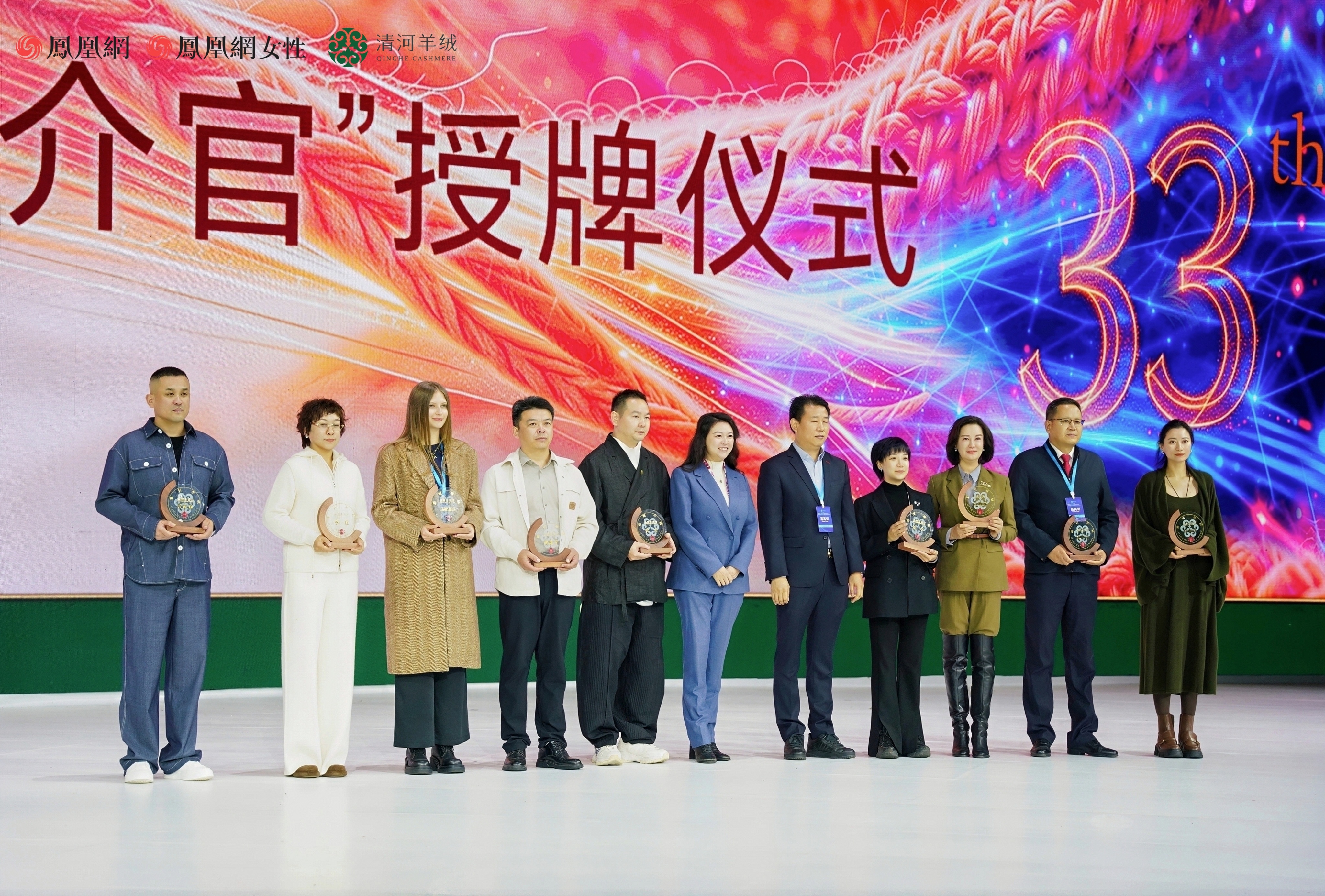“清河羊绒推介官”授牌仪式