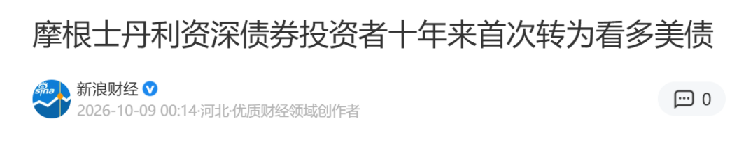 数据来源:新浪财经