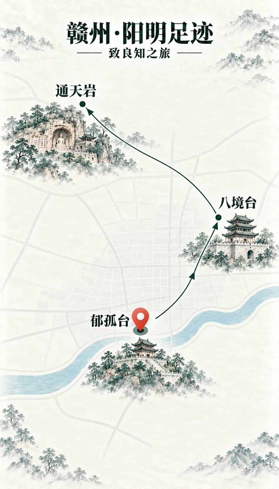 在江西,“阳明”不只是一个名字