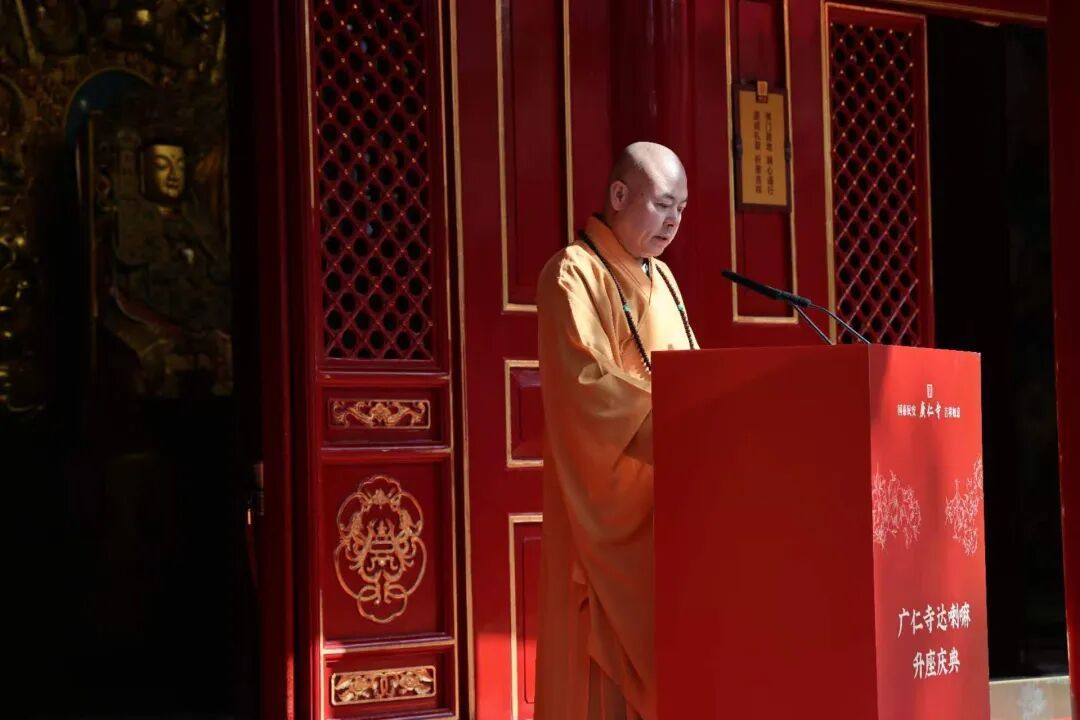 中国佛教协会副会长、陕西省佛教协会会长宽旭法师致辞