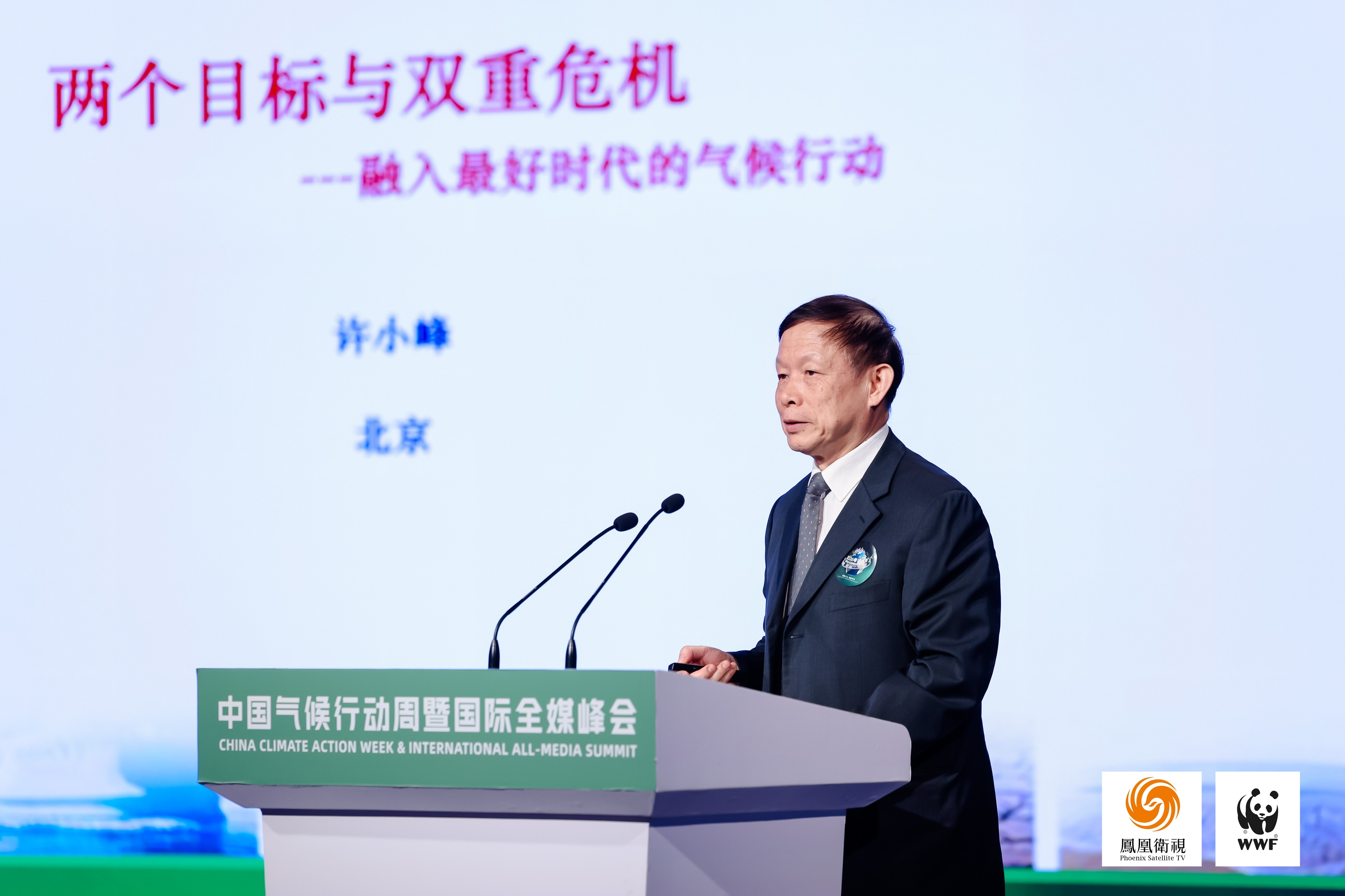 许小峰：清洁能源价值不止于减排，正成为能源安全与产业竞争力的重要支撑