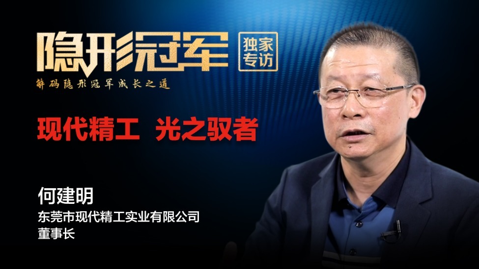 现代精工：大屏革命背后，谁在引领车载导光板技术方向？