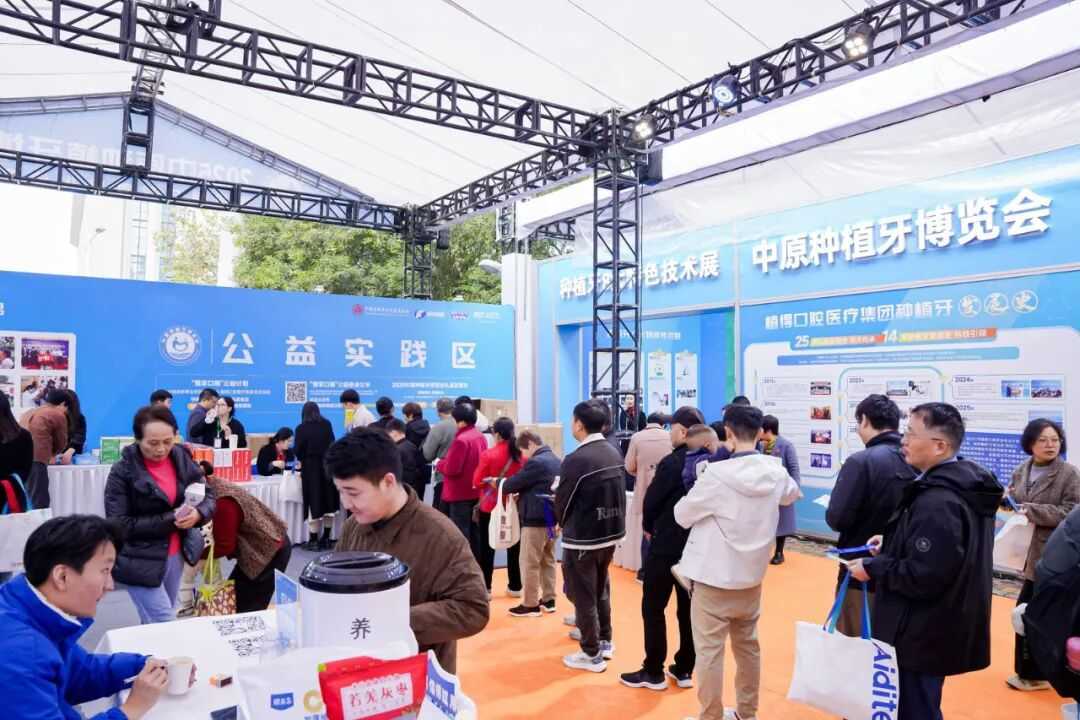 半口、全口缺牙不用久等！第三届中原种植牙博览会将至，即刻负重技术带来种牙新方案