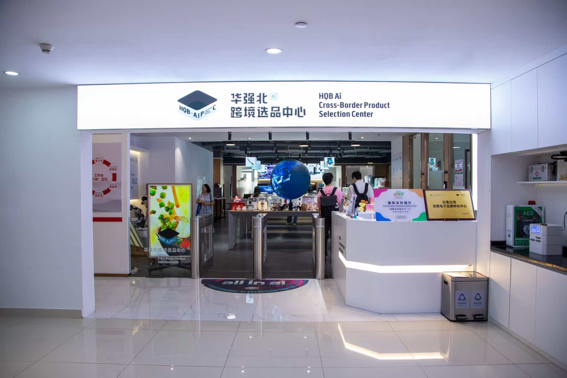 深圳创新打造“商圈技能商学院” 全年培训超1万人