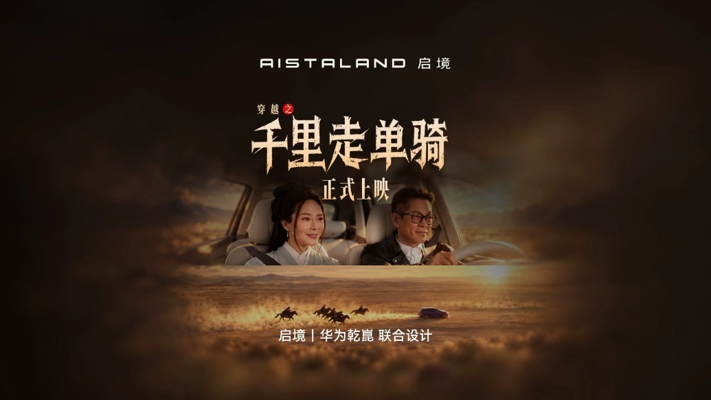 《穿越之千里走单骑》正式发布