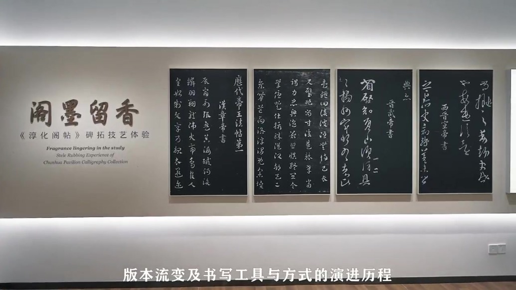 甘肃省博新展来袭　“法帖祖源”解码《淳化阁帖》谱系