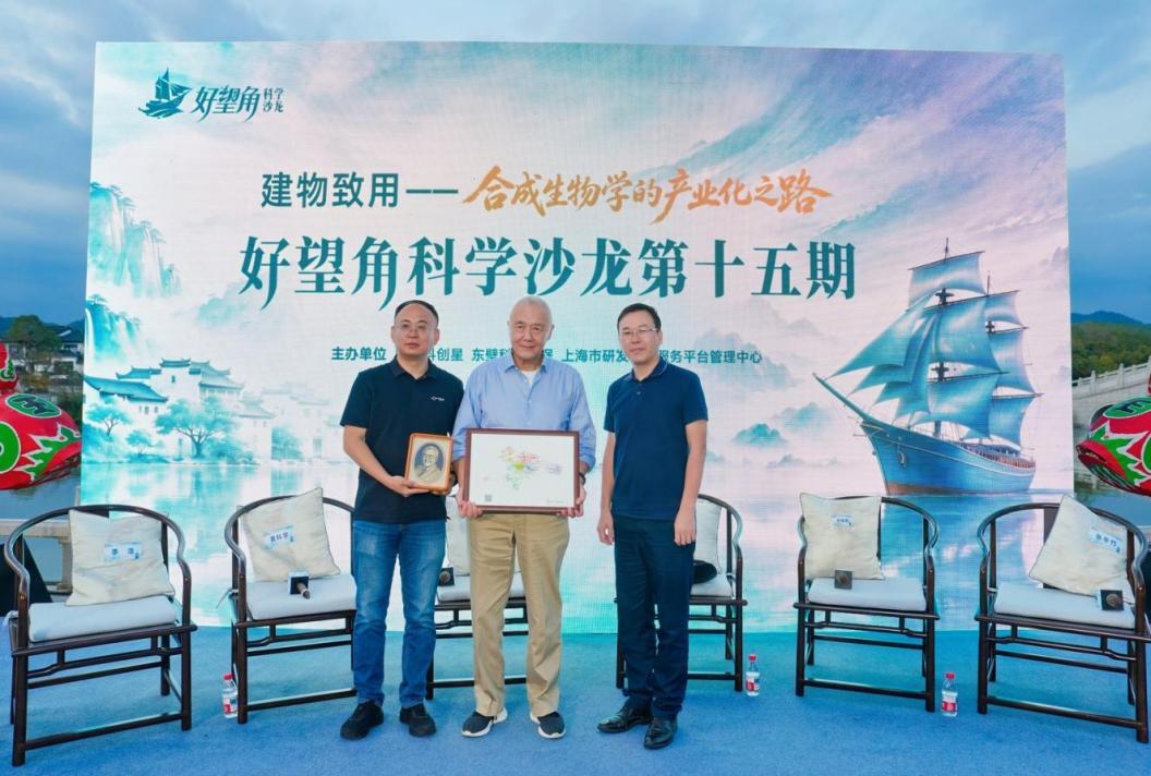 好望角科学沙龙活动主办方为赵国屏院士赠送“学术合作网络图”
