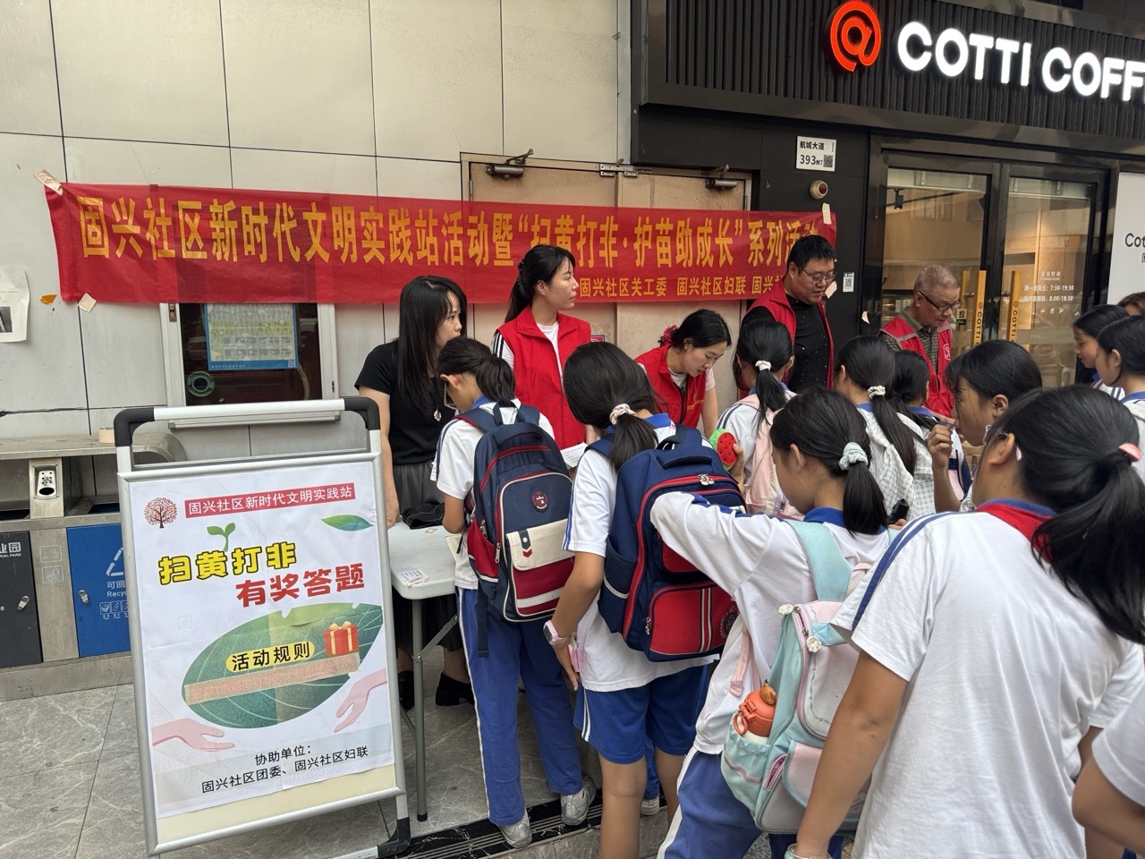 老兵护苗添力量!固兴社区开展 “扫黄打非” 有奖答题宣传活动