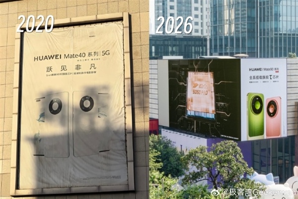 时隔6年麒麟不再低调!极客湾谈华为韬芯片:轻舟已过万重山 争气芯终于能大方亮相