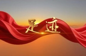 西安音乐学院原创歌曲《足迹》