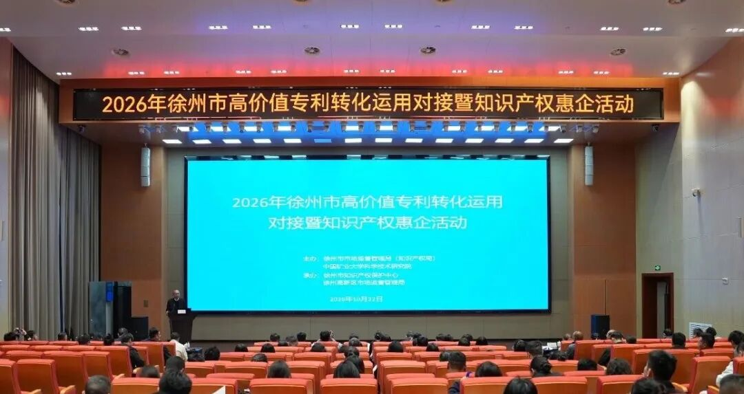面向出海与转型,读懂产学研银协同的徐州答卷