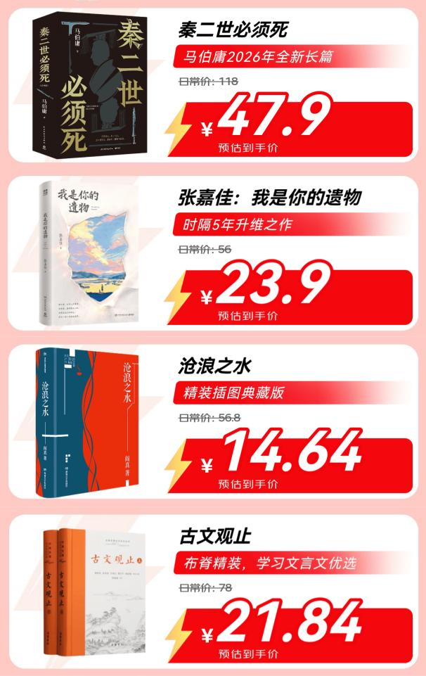 精选好书直降叠券满300减120 京东图书11.11中南盛典请你读书
