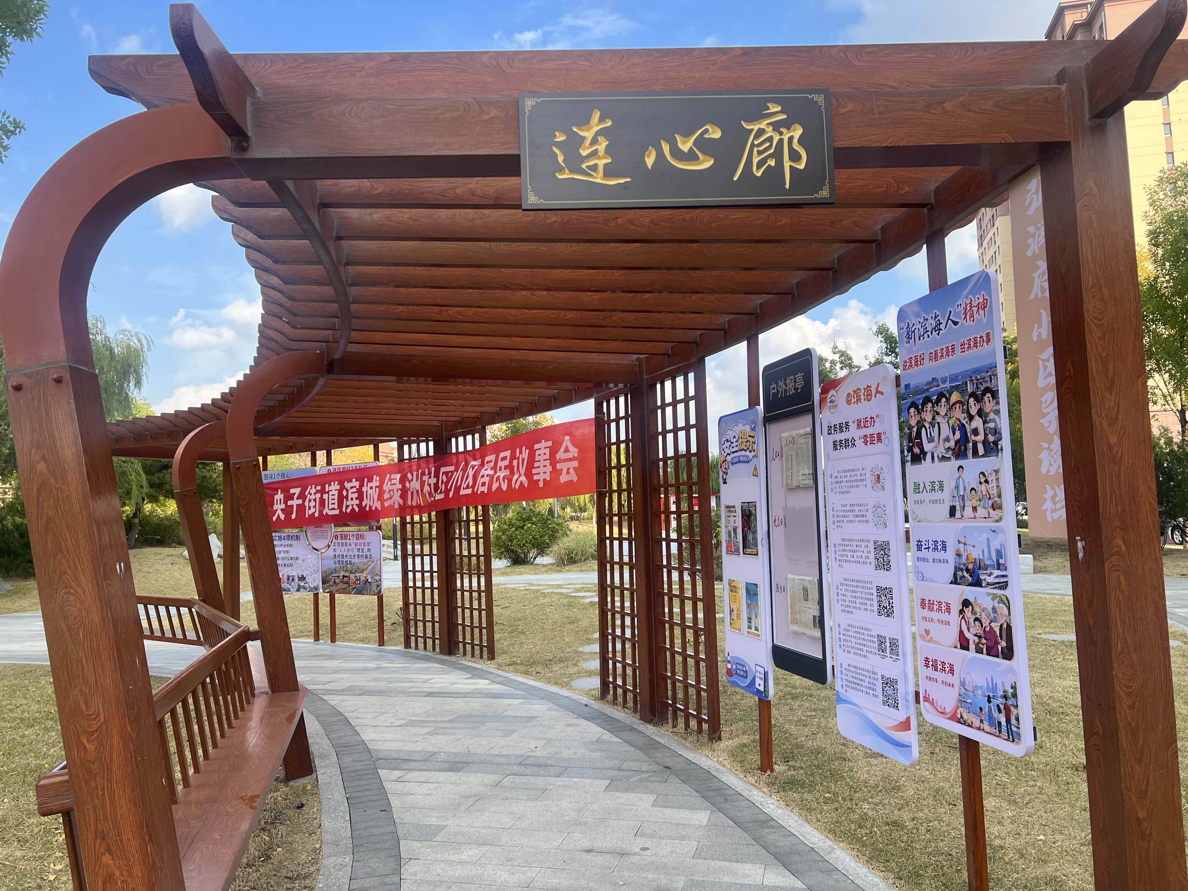 驿站小空间 服务大文章——潍坊滨海区室外党群服务阵地架起党群连心桥