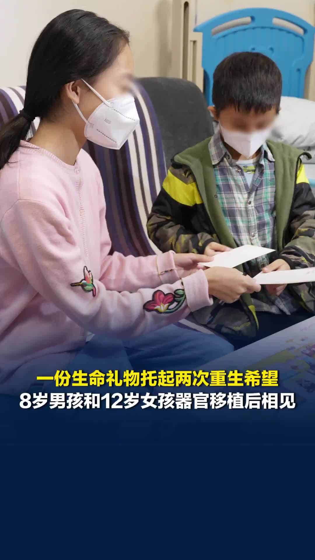 8岁男孩和12岁女孩因同一份“生命礼物”温暖相见，母亲泣不成声：他们真的很伟大
