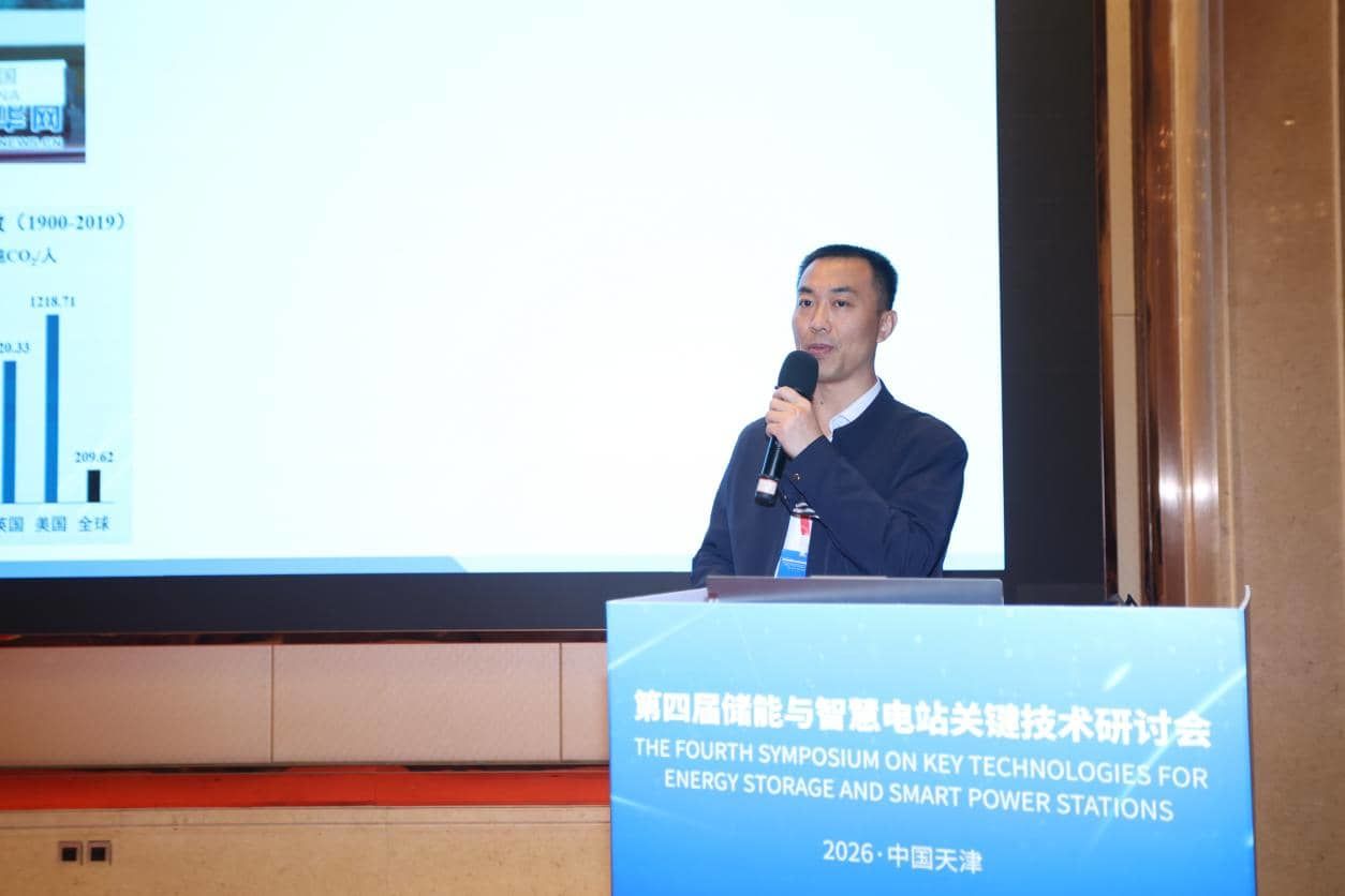东方电气中央研究院副院长、教授级高级工程师刘德民作《支撑新型电力系统的水电关键技术研究》主题报告