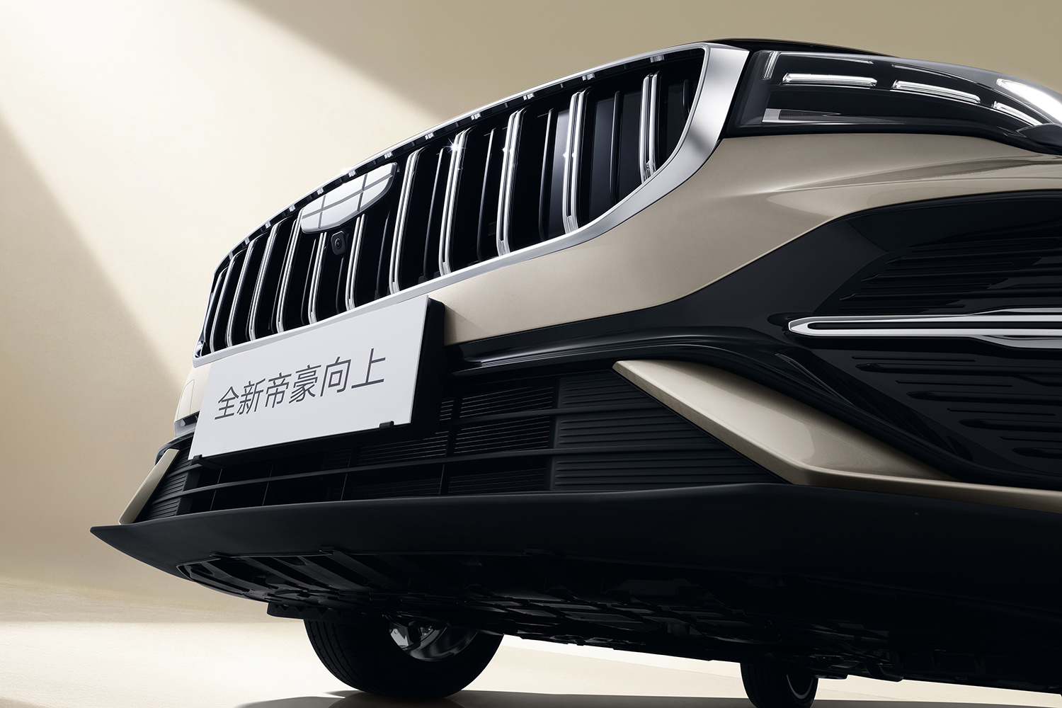 设计/智能/品质全面升级 全新帝豪向上系列上市限时价5.99万元起