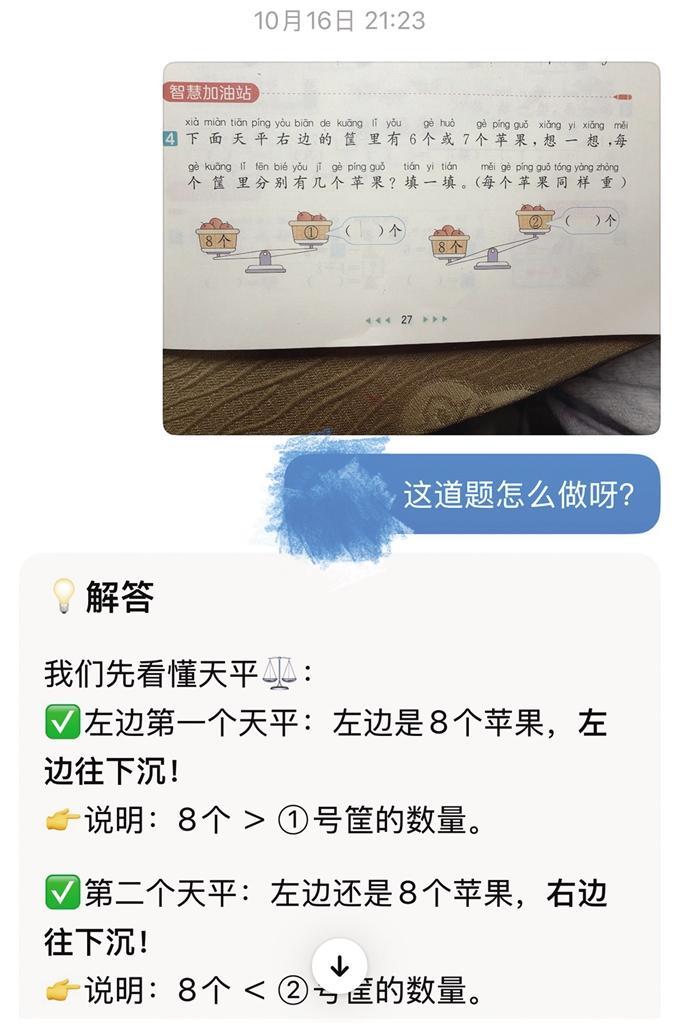 AI软件解题
