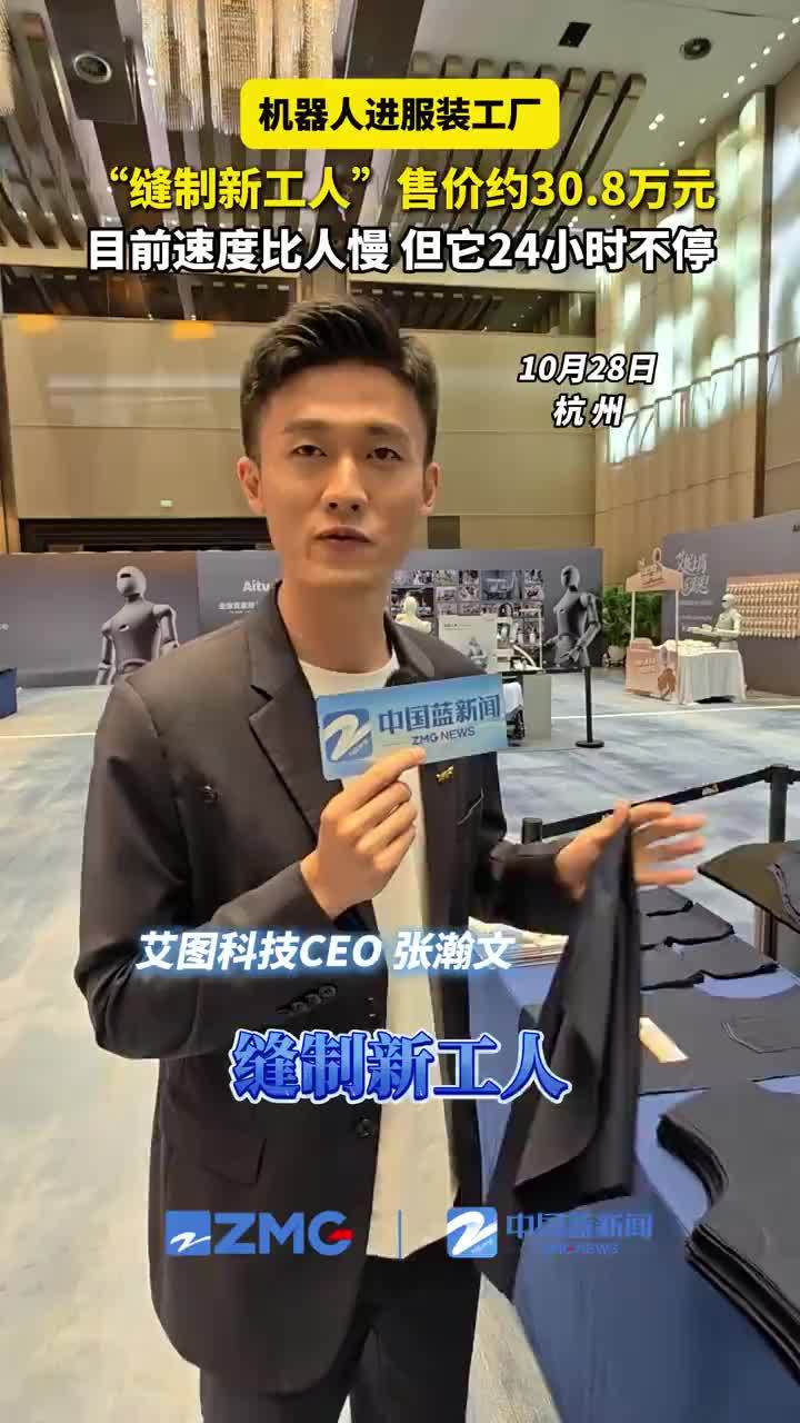 30多万元机器人进厂目前速度比人慢