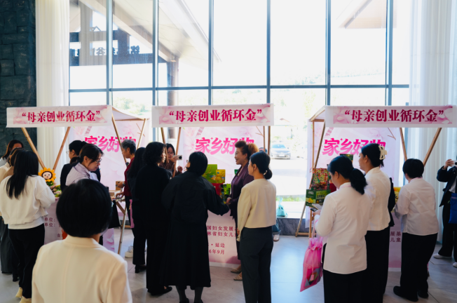 “母亲创业循环金”三十年助力乡村女性逐梦乡土