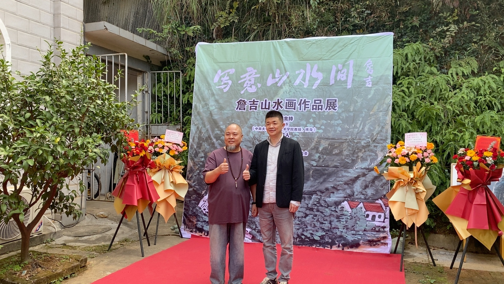 “写意山水间”詹吉山水画作品展长沙开幕 艺术回归自然引关注