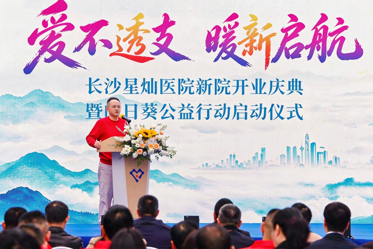 长沙星灿医院携手湖南交通频道 正式启动“向日葵公益行动”