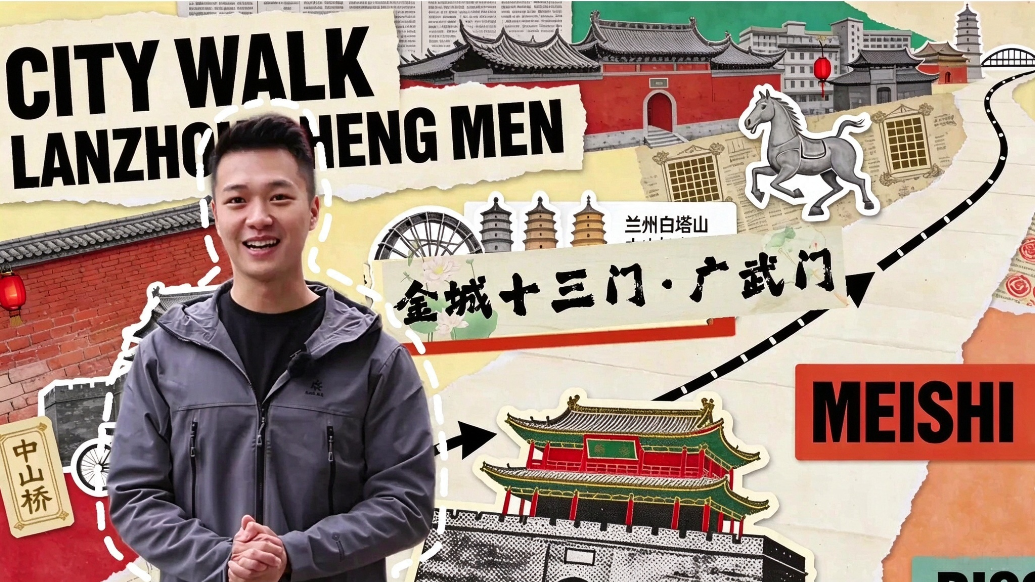 从戍防演武到书声不绝　一起探寻金城的文武过往