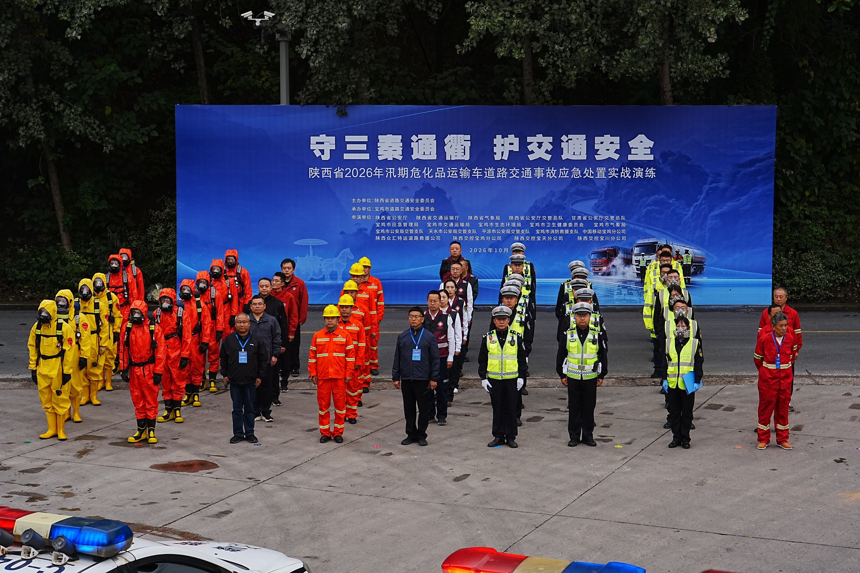 九省区市齐聚宝鸡深化交管协作 携手筑牢环陕道路交通安全屏障
