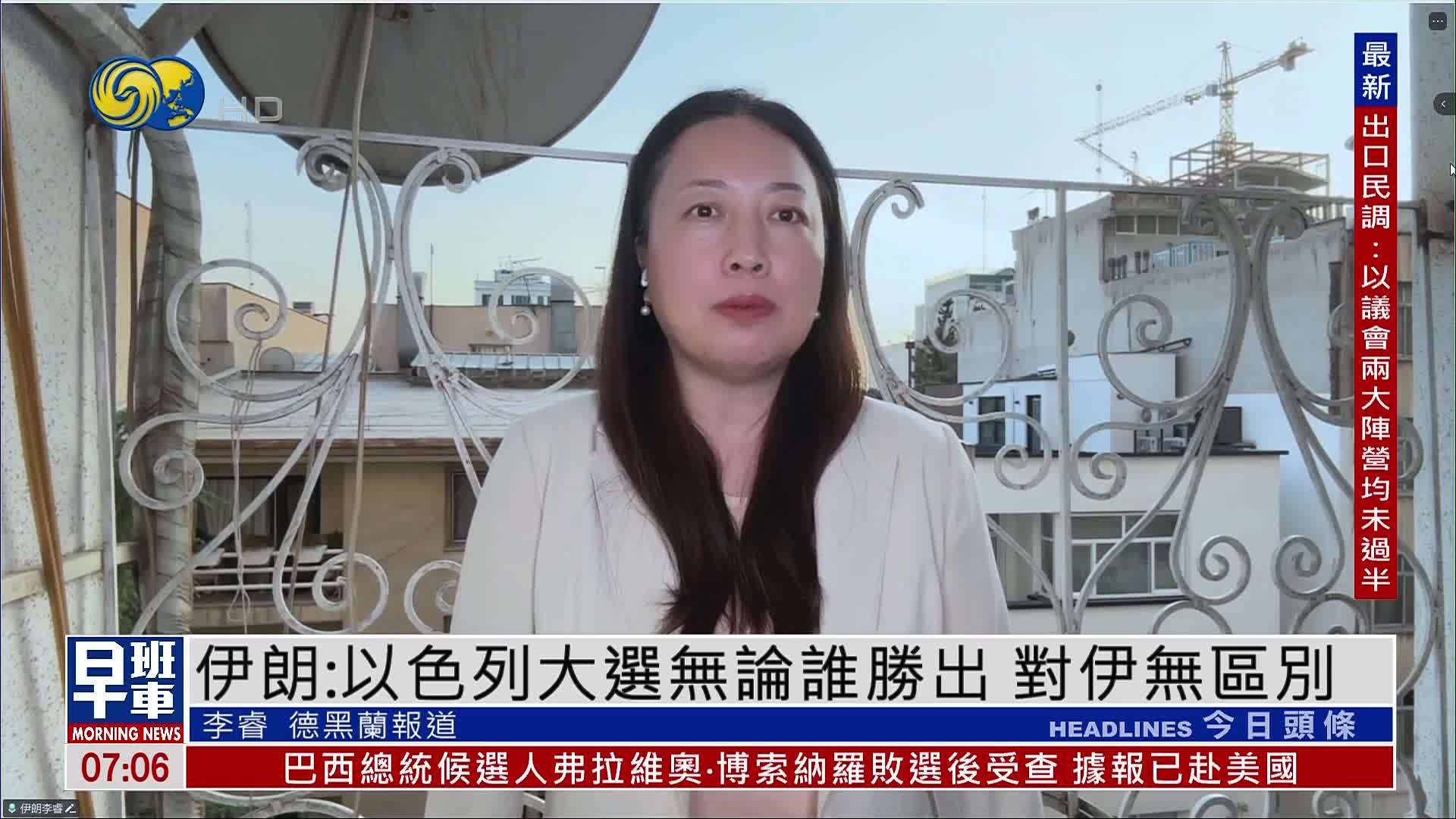 伊朗：以色列大选无论谁胜出 对伊无区别