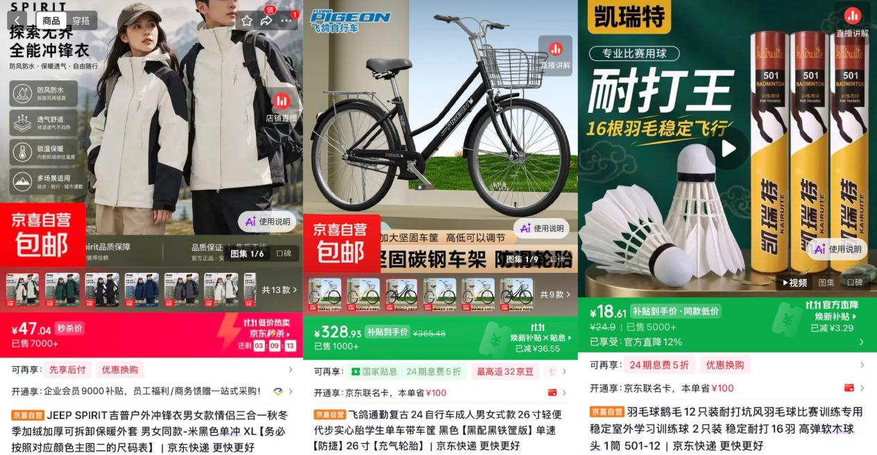 宠物经济“萌”力全开 宠物推车、窝垫等在京东京喜11.11热销