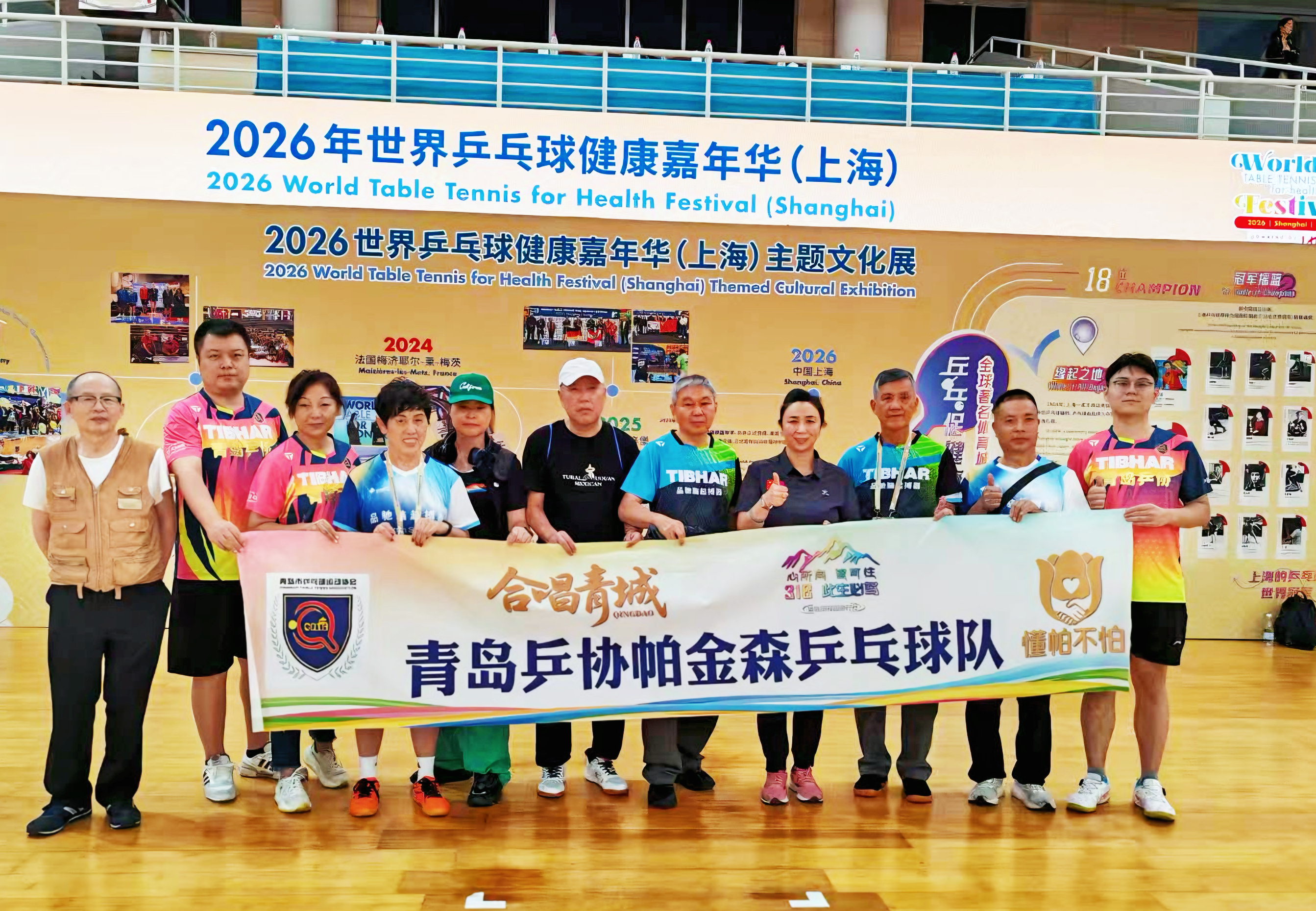 百年乒乓,为爱击球|青岛市乒协赴沪参加2026世界帕金森乒乓球锦标赛,用银球点亮康复之光