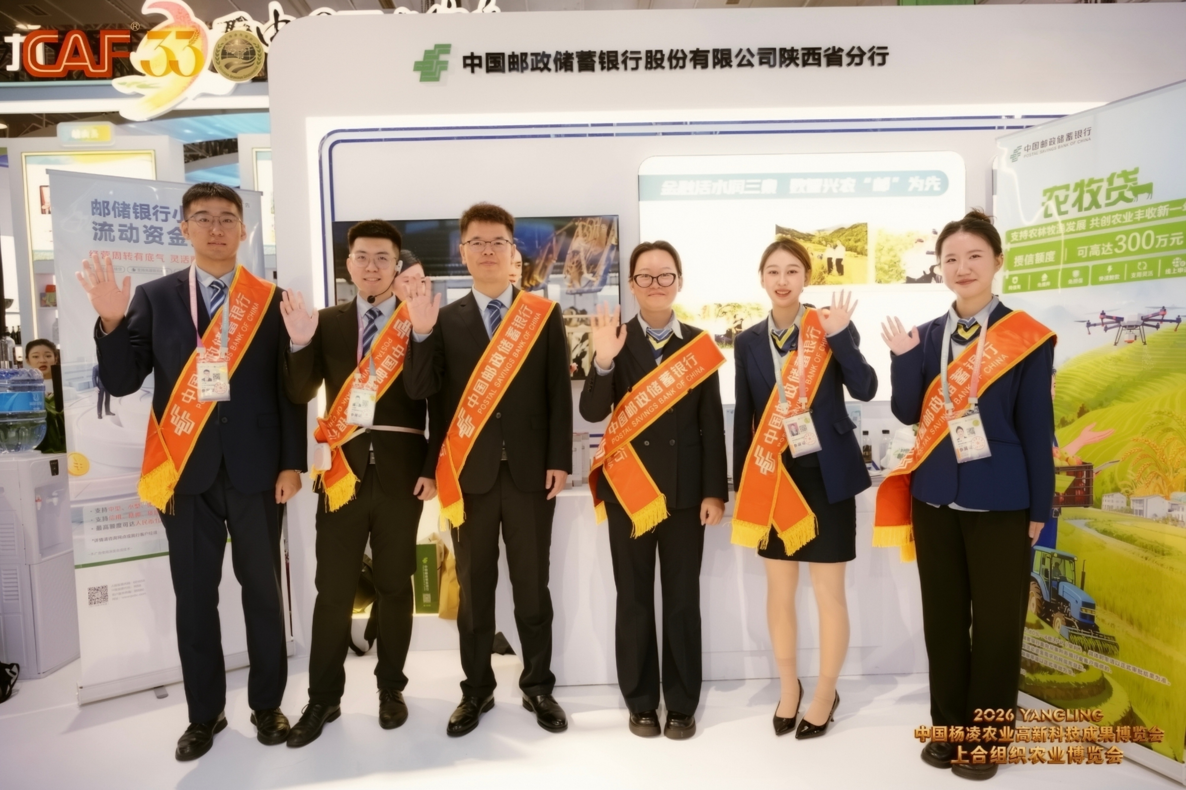 金融活水润三秦 数智兴农“邮”为先——邮储银行陕西省分行亮相第 33 届杨凌农高会 以金融力量赋能农业新质生产力