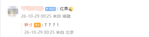 REDMI K90 Pro Max成功运行iOS 17！网友取名&ldquo;红果&rdquo;手机