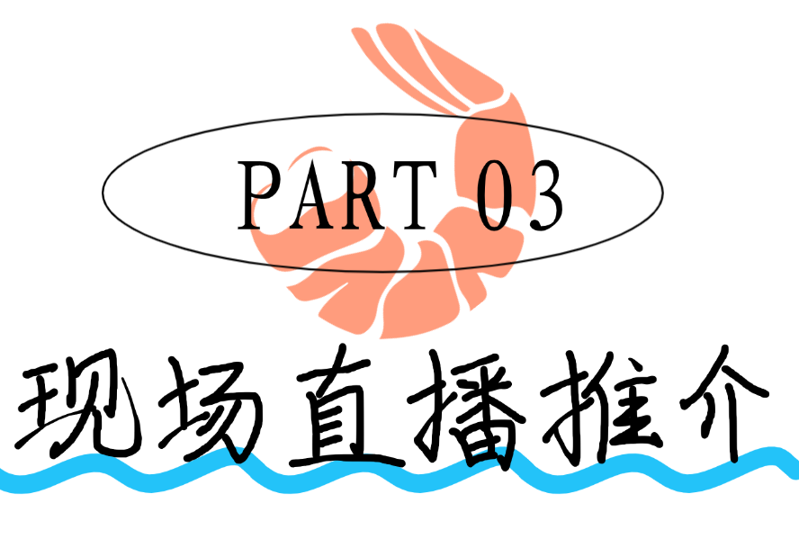 现场直播.png