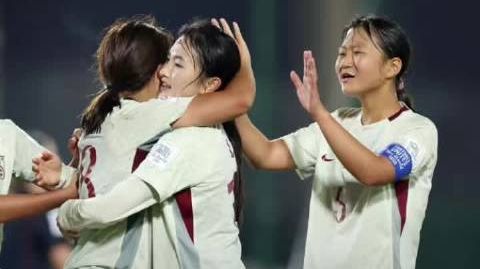 【#中国女足战胜美国女足#】#中国U17女足3比2美国#2026年国