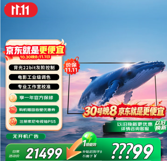 百寸巨幕的正确打开方式——索尼98英寸双机型(5系、7系二代)