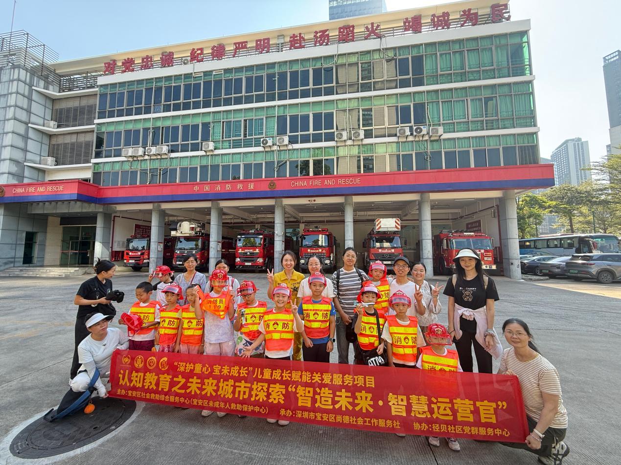 致敬火焰蓝 亲子共成长——径贝社区开展亲子家庭消防站职业体验活动